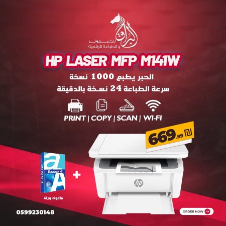 HP LASERJET MFP M141A